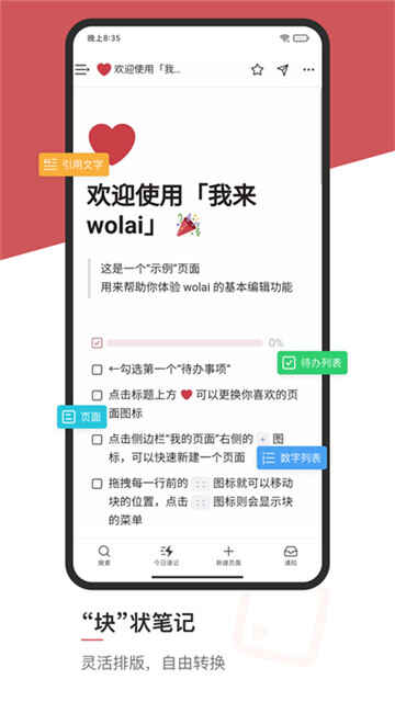 wolaiappͼ2
