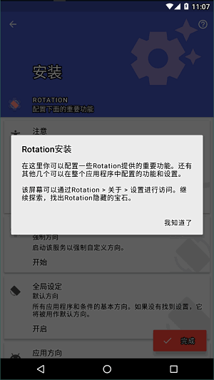 Ļrotationͼ2