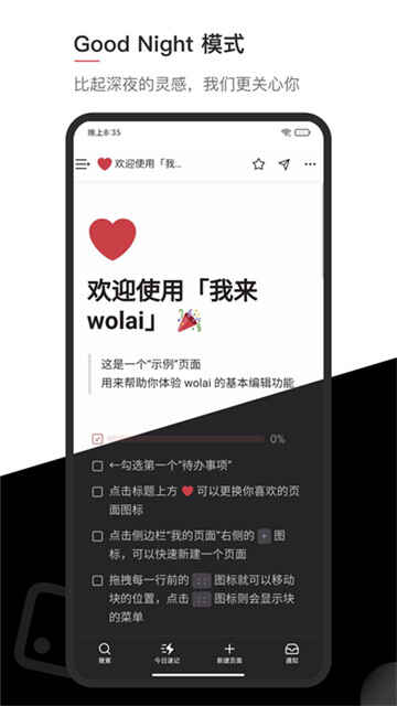 wolaiappͼ4