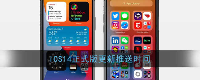 iOS14ʽʱ