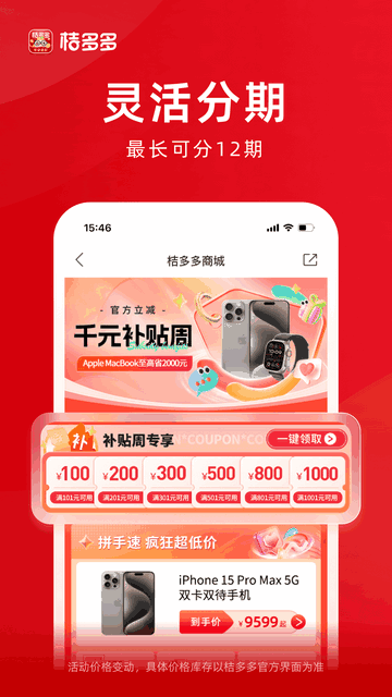 �۶���̳�APP��ͼ3