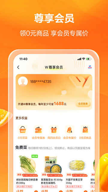 ��㳬��app�ٷ����ͼ3