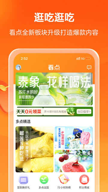 ��㳬��app�ٷ����ͼ5