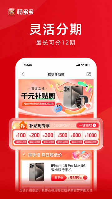 �۶���̳�APP��ͼ4