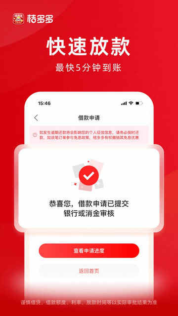 �۶���̳�APP��ͼ5
