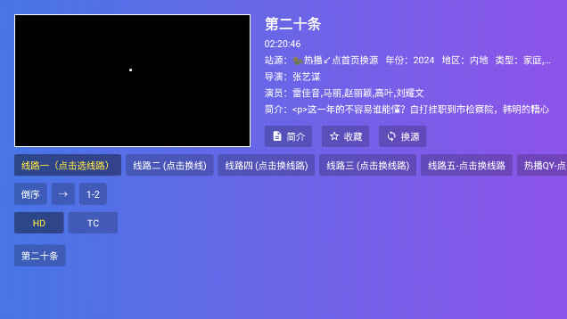 ����ӰԺ���Ӱ�APP��ͼ3