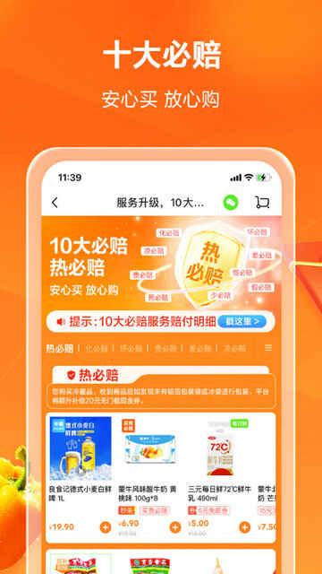 ��㳬��app�ٷ����ͼ4