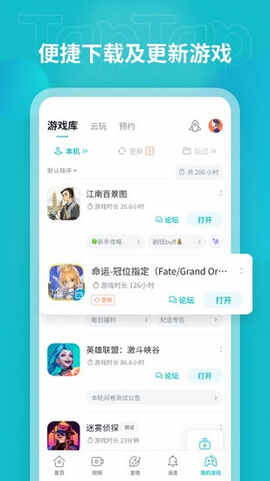 taptap�ٷ��������ؽ�ͼ3