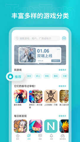 taptap�ٷ��������ؽ�ͼ1