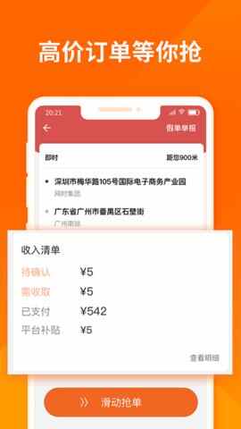 ������˾����app�ٷ����ͼ1