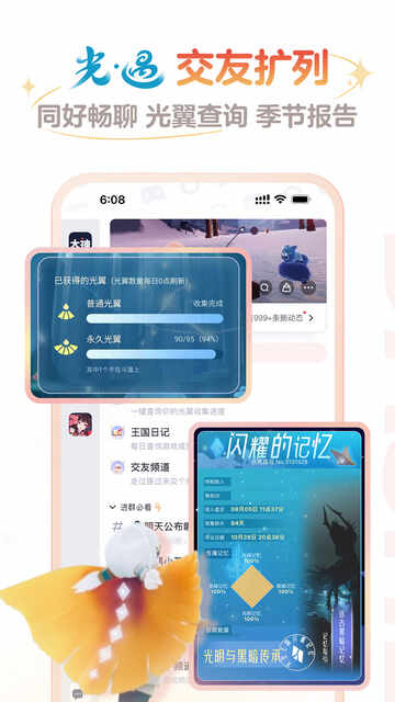 ���״���ٷ������ؽ�ͼ3