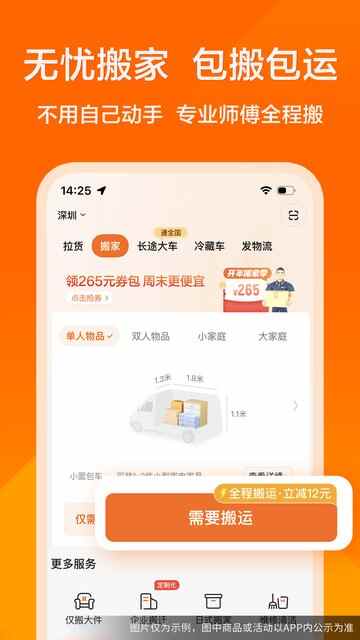 ������app�ٷ����ͼ3