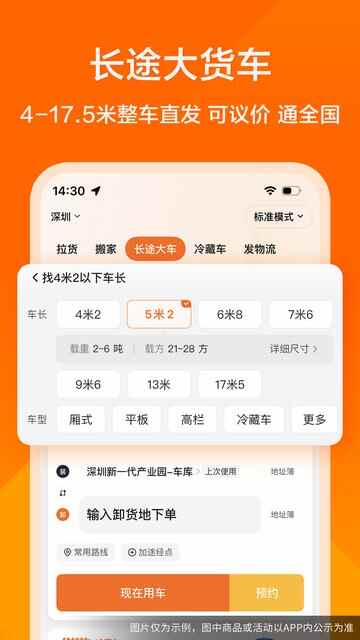 ������app�ٷ����ͼ4