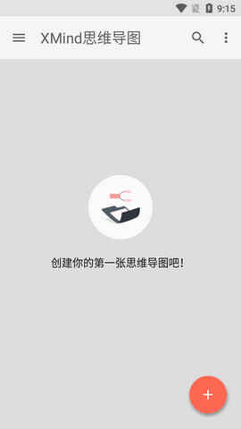XMind��׿�ƽ���ͼ3