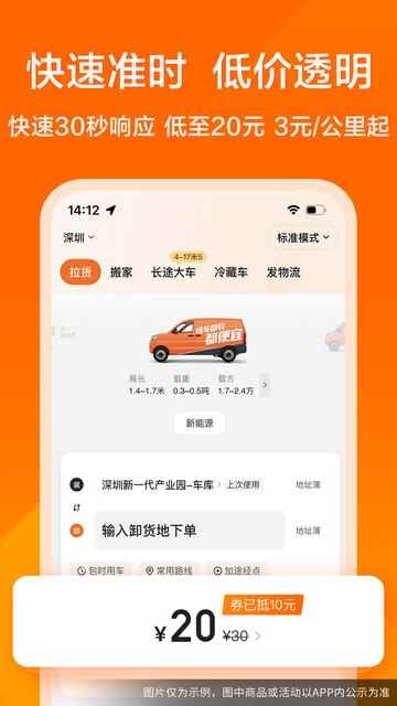 ������app�ٷ����ͼ2