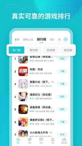 taptap�ٷ��������ؽ�ͼ2