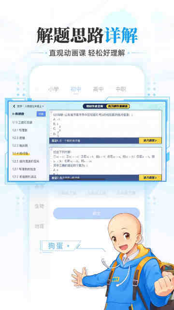 ���ѧ԰APP�ٷ����ͼ2