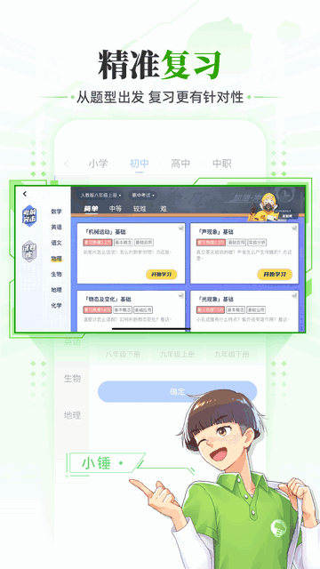 ���ѧ԰APP�ٷ����ͼ4