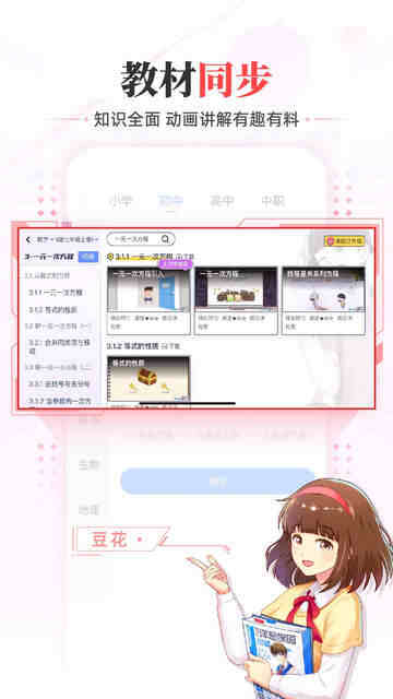 ���ѧ԰APP�ٷ����ͼ3