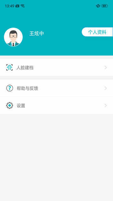 ��������app�ٷ������ؽ�ͼ4