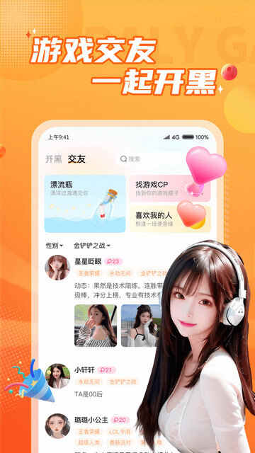 С¹��ӵ羺����app���ؽ�ͼ1