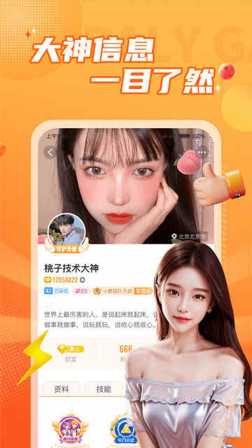 С¹��ӵ羺����app���ؽ�ͼ5