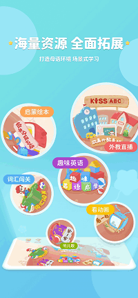 kissabc截图2