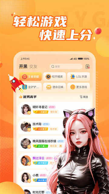 С¹��ӵ羺����app���ؽ�ͼ2