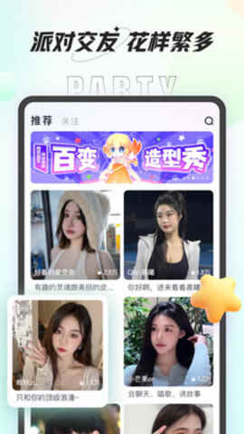 ��������APP�ٷ����ͼ2