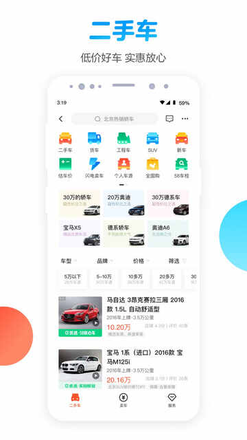 58ͬ����Ƹ���ҹ���APP��ͼ4