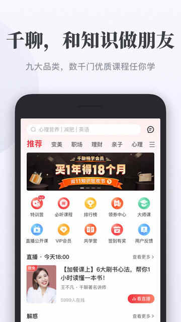 ǧ��app���ذ�װ���°��ͼ5