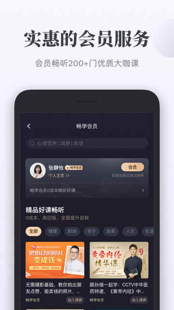 ǧ��app���ذ�װ���°��ͼ2
