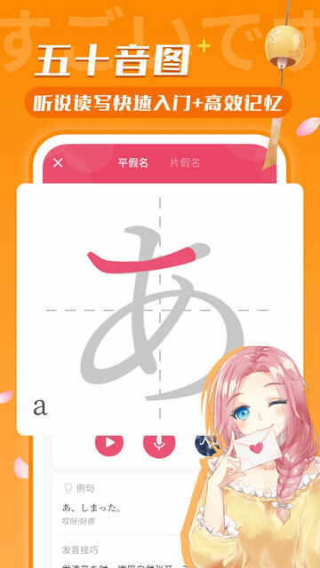 日语U学院APP官方版截图4