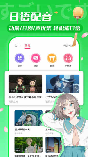 日语U学院APP官方版截图3