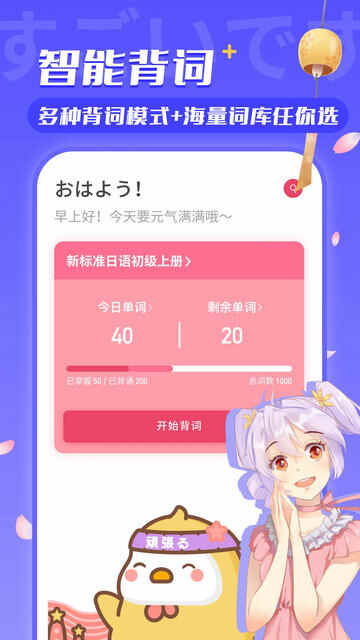 日语U学院APP官方版截图2