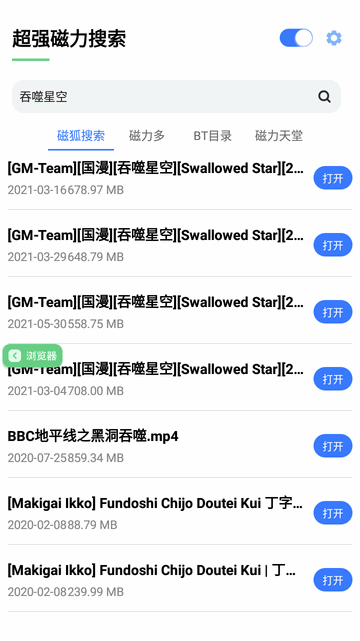 ��ǿ����������׿�°��ͼ2