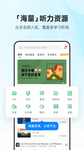 ÿ�յ�������APP���ؽ�ͼ3