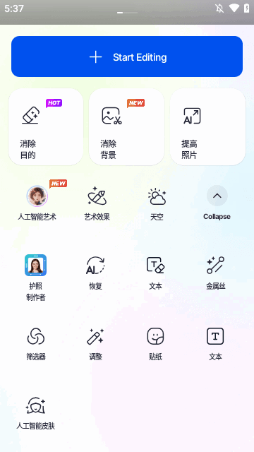 SnapEdit���°汾��ͼ1