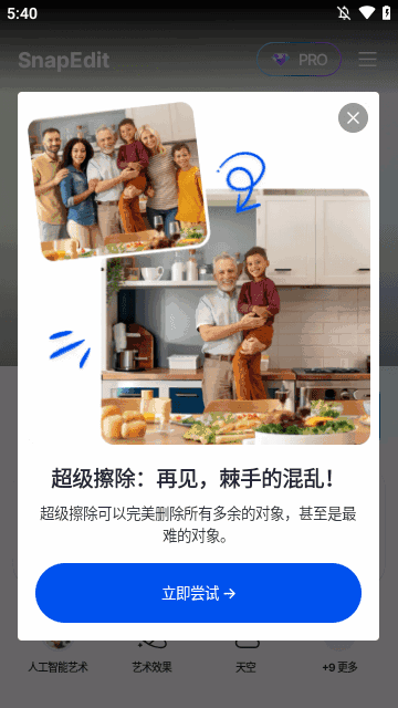 SnapEdit���°汾��ͼ4