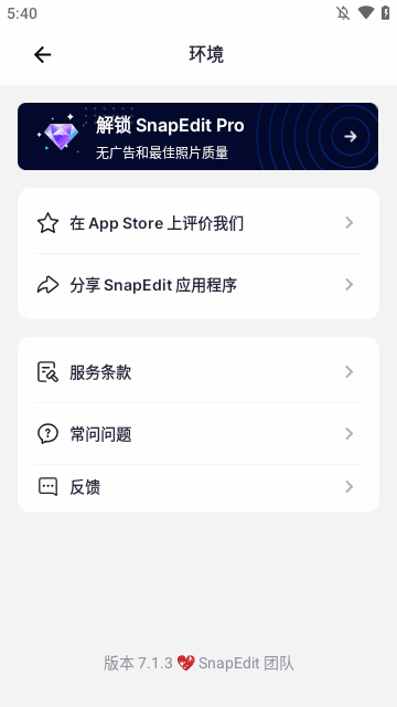 SnapEdit���°汾��ͼ3