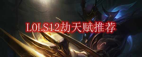 LOLS12츳