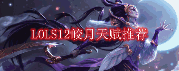 LOLS12츳