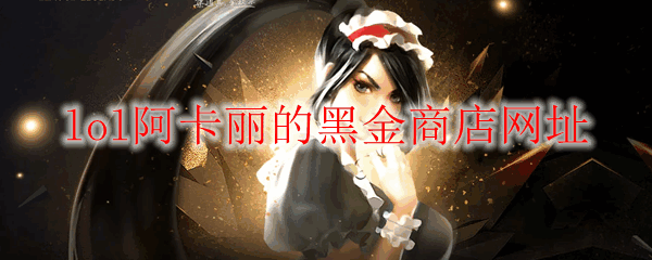 LOL2022갢ĺڽ̵ַ