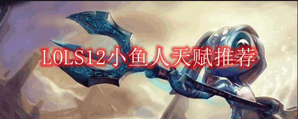 LOLS12С츳