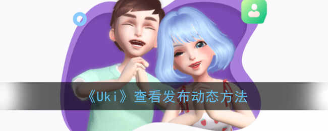 Uki鿴̬