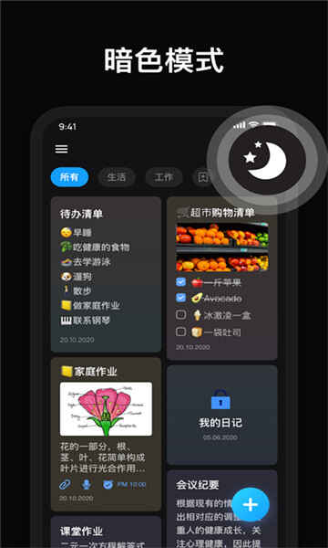 easynotesͼ3