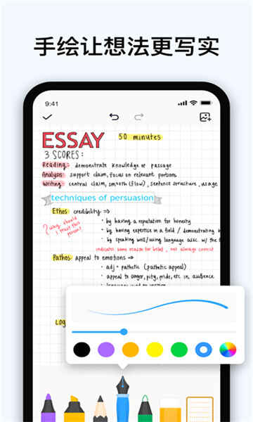 easynotesͼ2