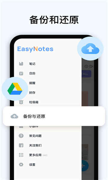 easynotesͼ5