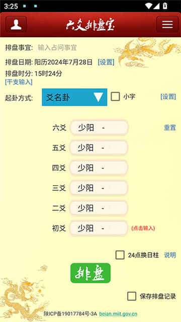 سappͼ3