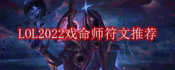 LOL2022Ϸʦķ